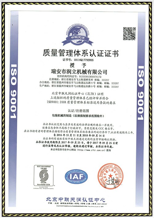 9001认证-中文.jpg