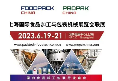 浙江润立智能科技邀您参加第二十八届上海国际加工包装展览会