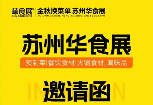 金秋首展，齐聚姑苏浙江润立智能科技有限公司邀您共赴盛会2024年8月1日-3日苏州国际博览中心C1-01与您不见不散​